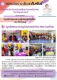 ประชุมผู้ปกครองนักเรียน ประจำปีการศึกษา 2568 ณ ศูนย์พัฒนาเด็กเล็กบ้านคำไหล ตำบลคำไหล อำเภอศรีเมืองใหม่ จังหวัดอุบลราชธานี