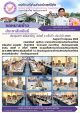 ประชุมสภาสมัยสามัญ สมัยที่ 2 ครั้งที่ 1/2569
