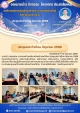 ประชุมประจำเดือน มิถุนายน 2568 หัวหน้าส่วนราชการ พนักงานส่วนตำบล พนักงานครู พนักงานจ้าง จ้างเหมาบริการ