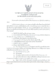 เรื่องให้มีการเลือกตั้งนายกองค์การบริหารส่วนตำบลและสมาชิกสภาองค์การบริหารส่วนตำบล ผ.ถ.1/1 ส.ถ.1/1 องค์การบริหารส่วนตำบลคำไหล