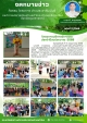 โครงการบริหารจัดการขยะ ประจำปีงบประมาณ 2568 องค์การบริหารส่วนตำบลคำไหลอำเภอศรีเมืองใหม่ จังหวัดอุบลราชธานี
