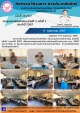 ประชุมสภาสมัยสามัญ สมัยที่2  ครั้งที่ 1 ประจำปี 2567