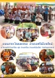 ถนนสายวัฒนธรรม อำเภอศรีเมืองใหม่ ณ วัดธาตุรังษี  หมู่ 1 บ้านคำไหล ตำบลคำไหล อำเภอศรีเมืองใหม่  จังหวัดอุบลราชธานี
